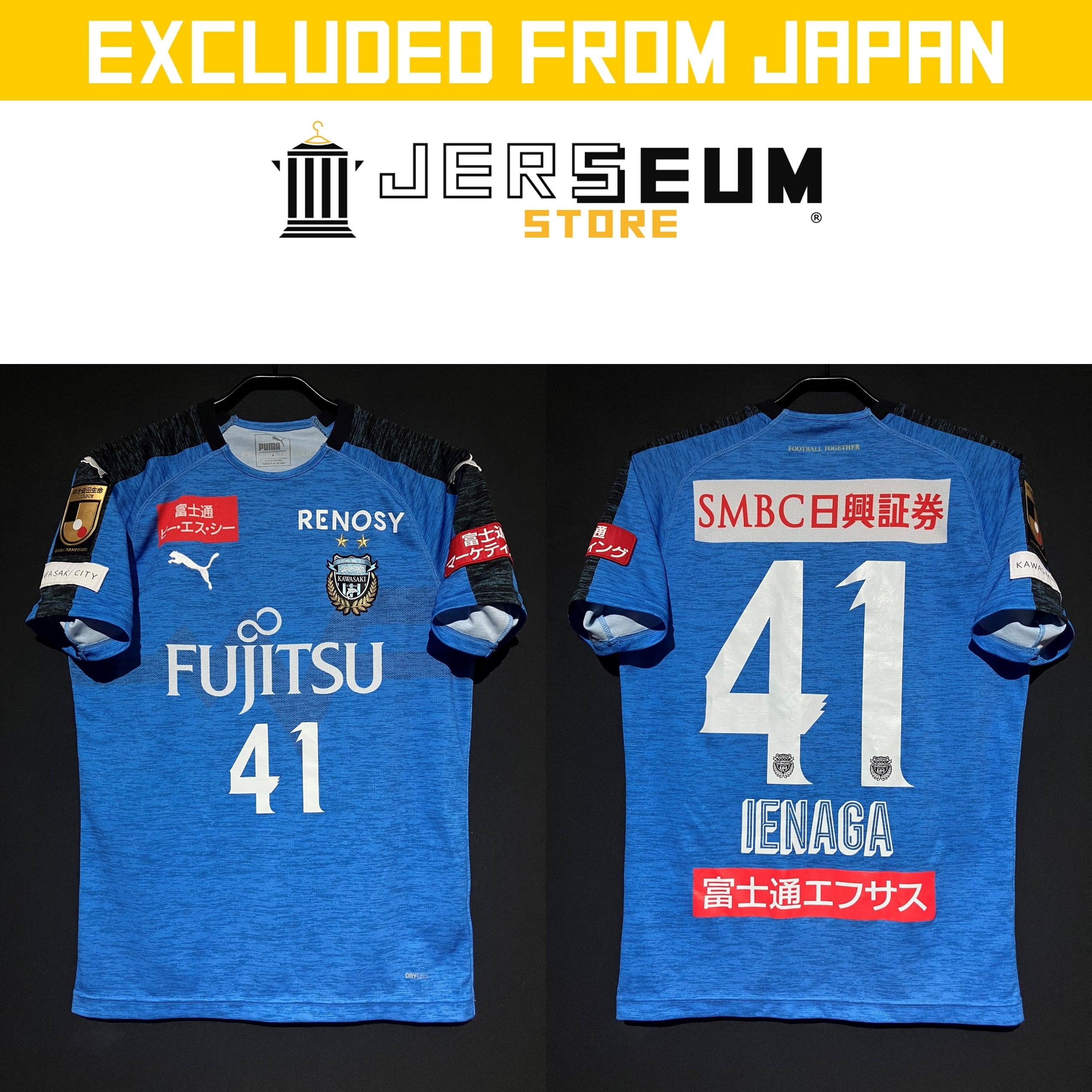 Japan：日本国内リーグ | JERSEUM STORE