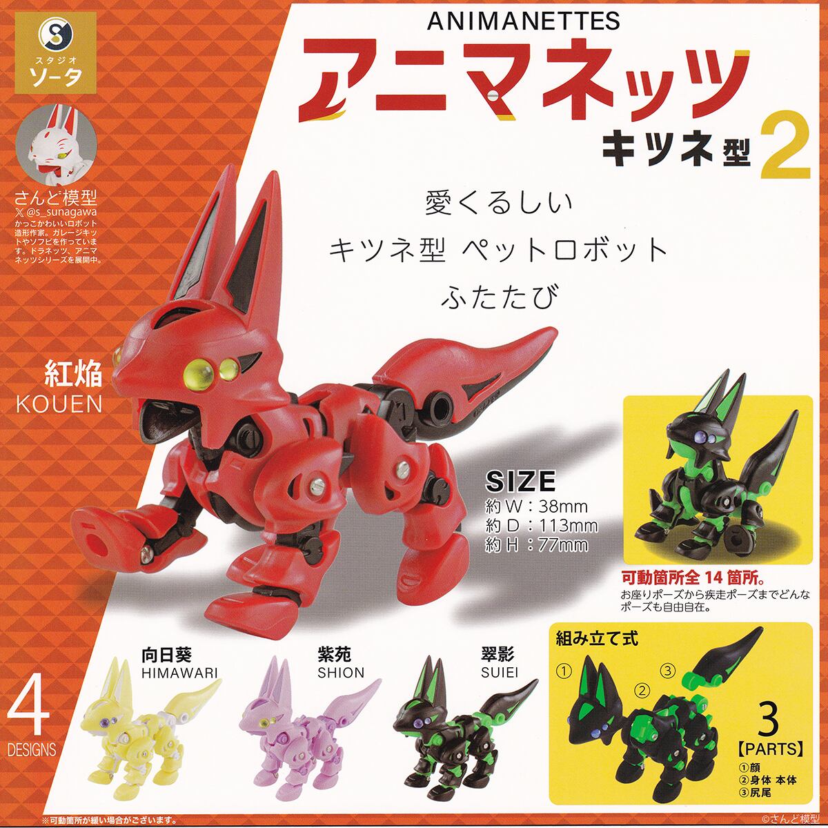 kankanmam ☆ プロフご覧下さい ルーテボ(RUTEBO) キツネ 北欧アンティーク】ルーテボ(RUTEBO) キツネ 北欧アンティーク