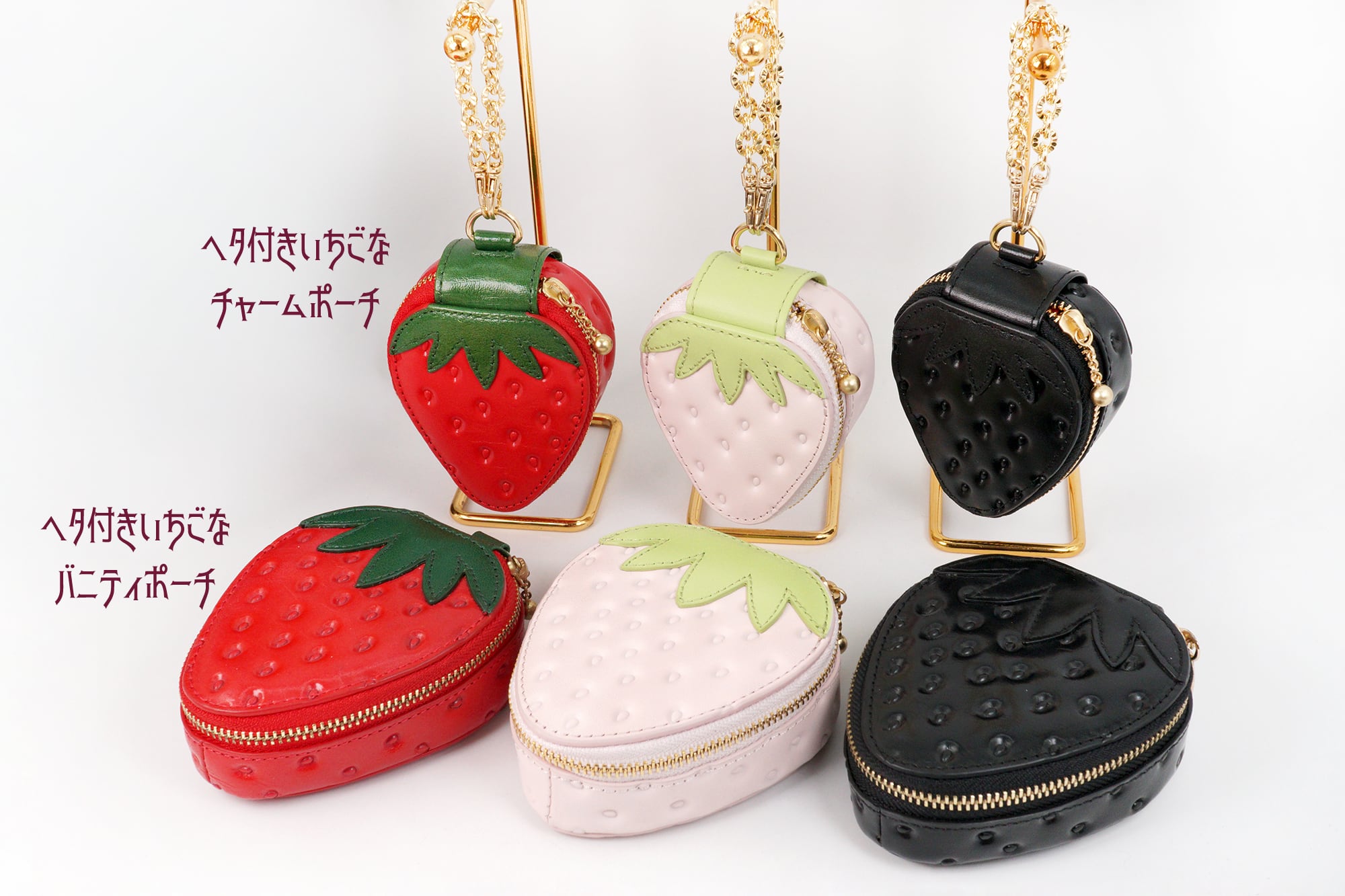 ヘタ付き白いちごなバニティポーチ（リップケース・小物入れ）／本革製
