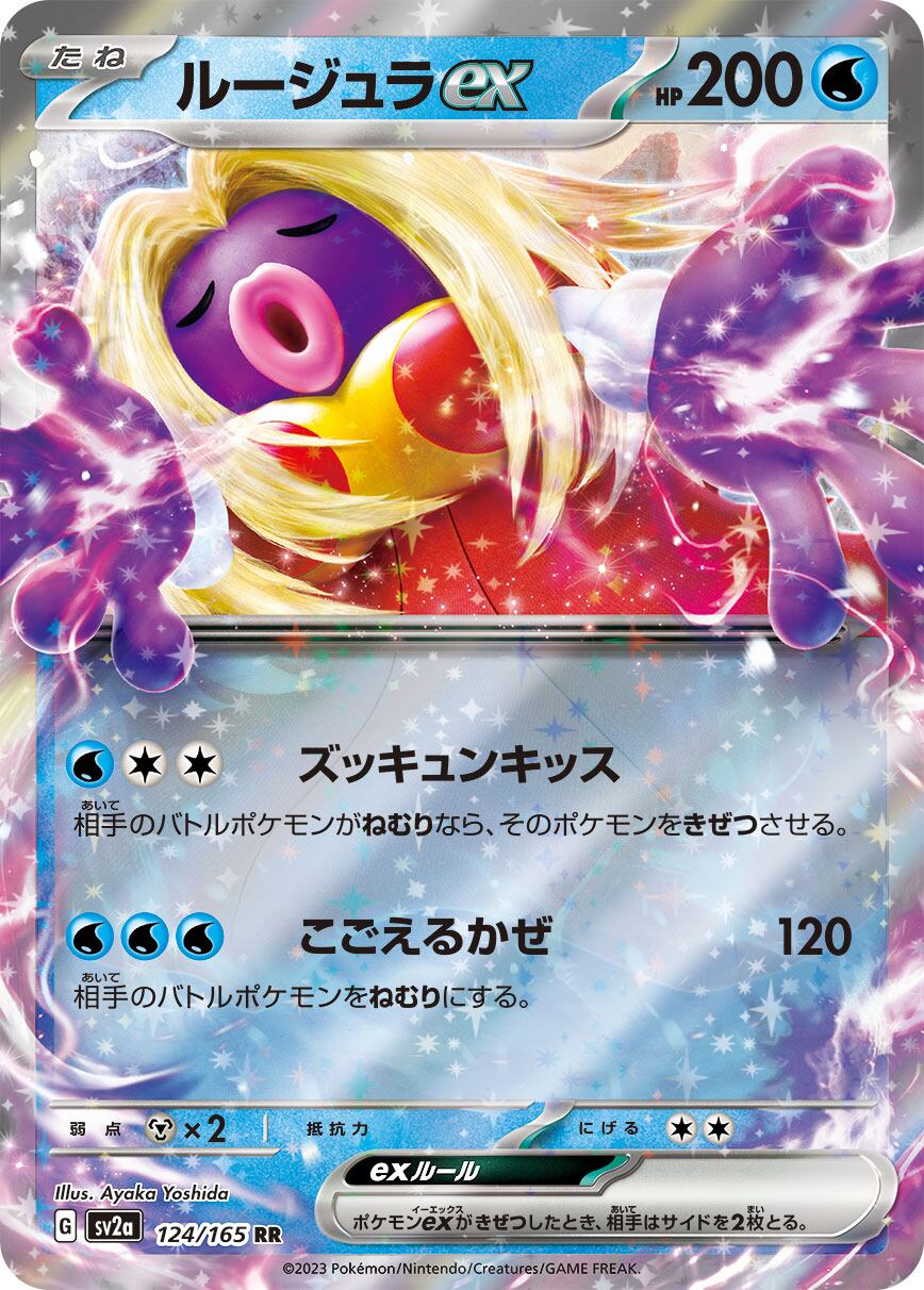 特価 フライゴンex SR SV7a 079/064 | ポケモンカード専門店 Cobalt Cave