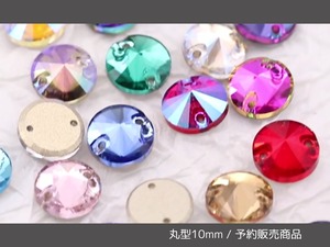 【予約商品】丸型10mm［30個］