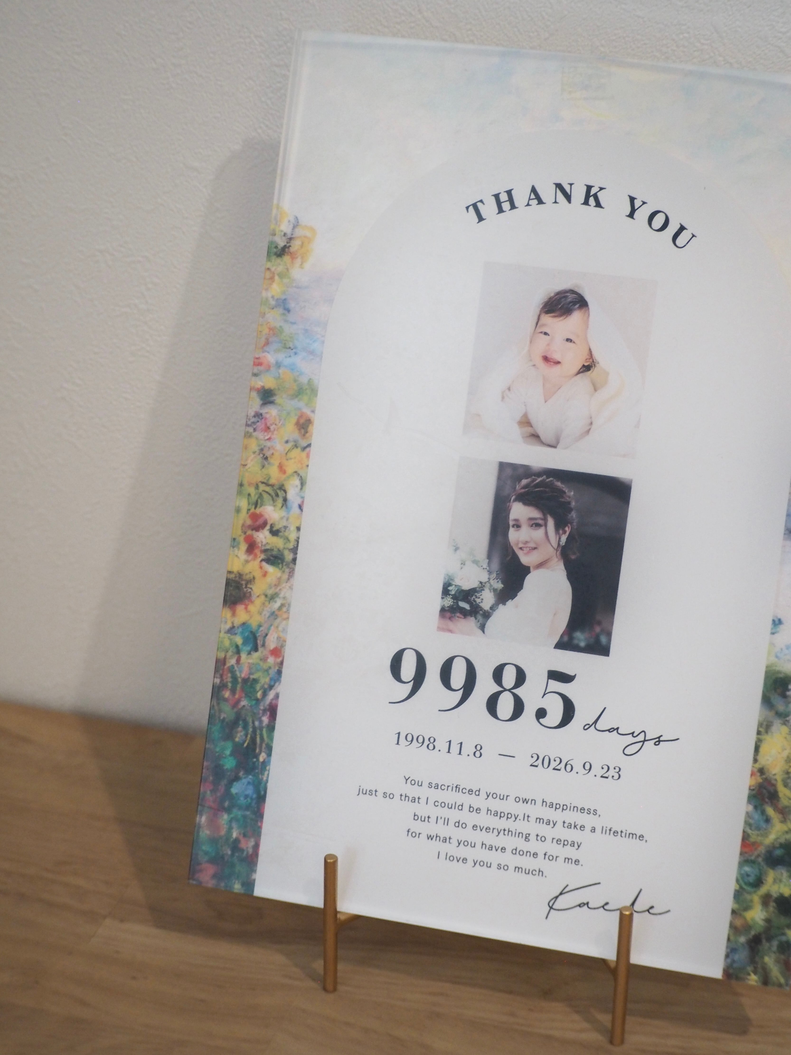 子育て感謝状2アクリル47 アクリル UVプリント かわいい おしゃれ  結婚式 ブライダル 両親 子育て感謝状2アクリル47 アクリル UVプリント かわいい おしゃれ 結婚