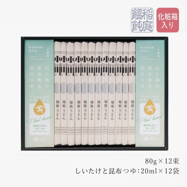 稲庭うどん 国産原料しいたけと昆布つゆ 詰合せギフト 80g×12 / Assorted Inaniwa Udon & Plant Based Soup Gift Box