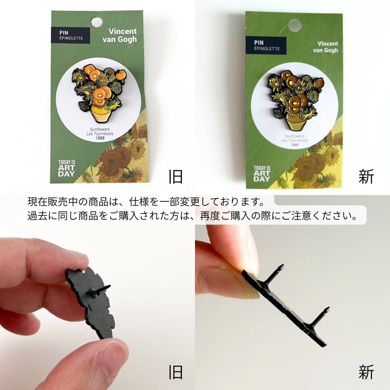 ゴッホ エナメルピン ひまわり | hmm, by 東京都美術館ミュージアム