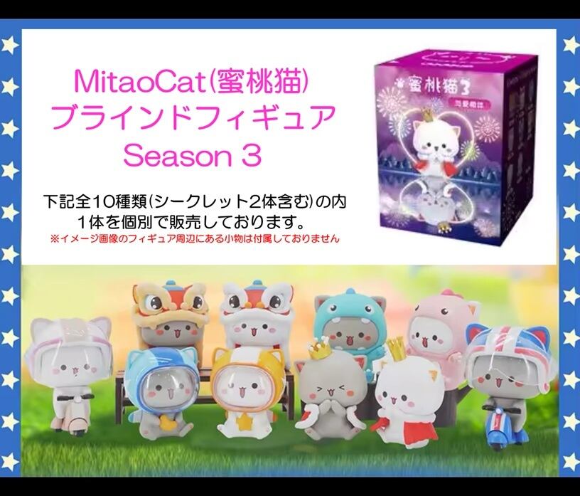 桃*蜜様 ジェ猫ミニフィギュア シークレット 匿名配送・Mitao Cat(蜜桃猫)】ブラインドフィギュア第3段 王様ゴマ