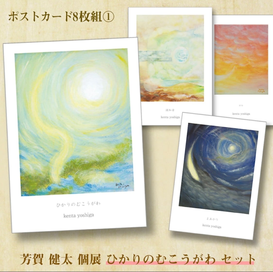 絵画】月海~闇を切り裂く龍~(複製画) | 空間ペインター芳賀 絵画】月海~闇を切り裂く龍~(複製画) | 空間ペインター芳賀