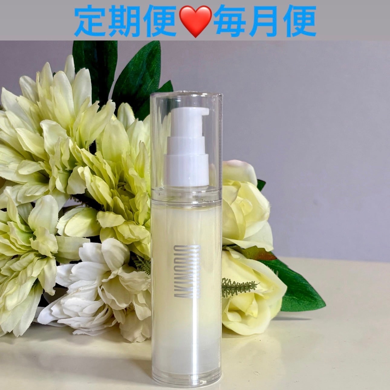 定期便3ヶ月に1度届く【マイナス20歳肌実現セット】 | 美Brilliant