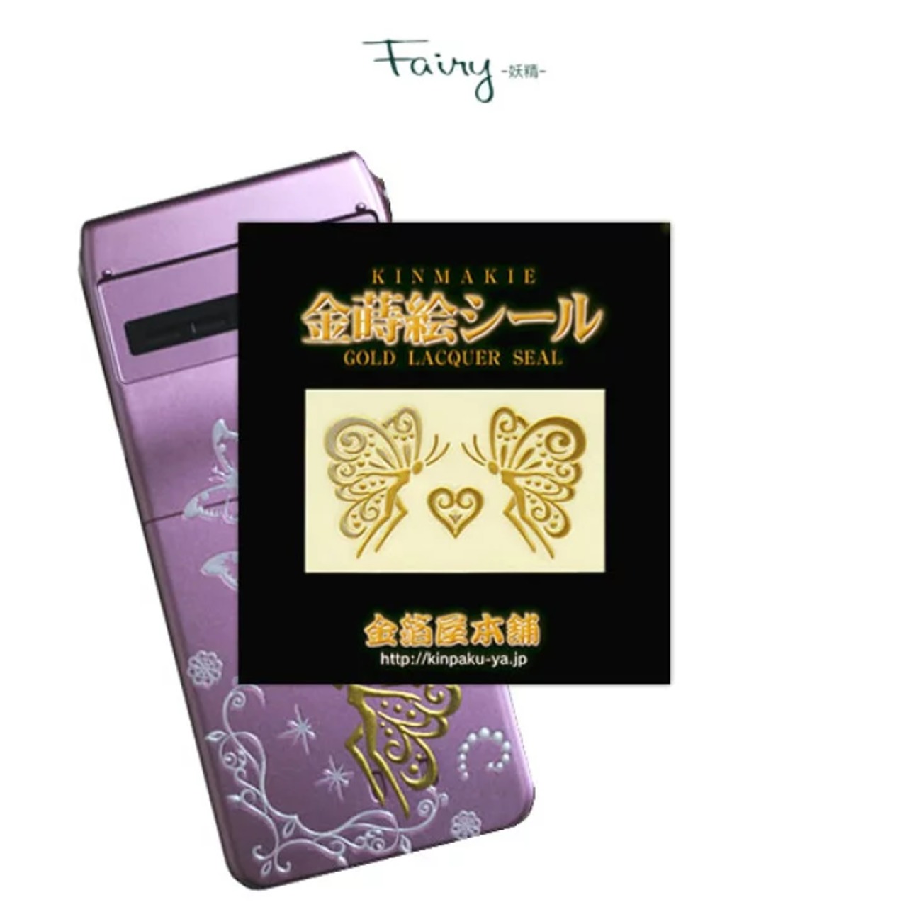 蒔絵シール「金箔屋本舗オリジナル/ヨウセイ」