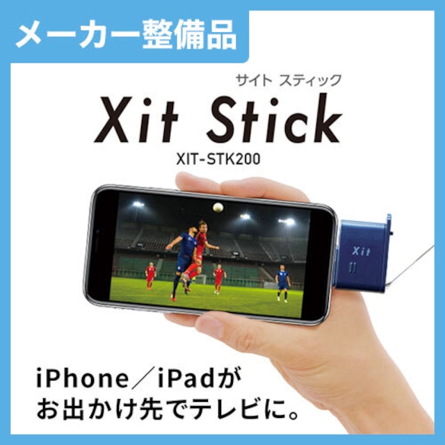 【メーカー整備品】ピクセラ(PIXELA) Xit Stick (サイト・スティック) XIT-STK200-BLK iPhone/iPad