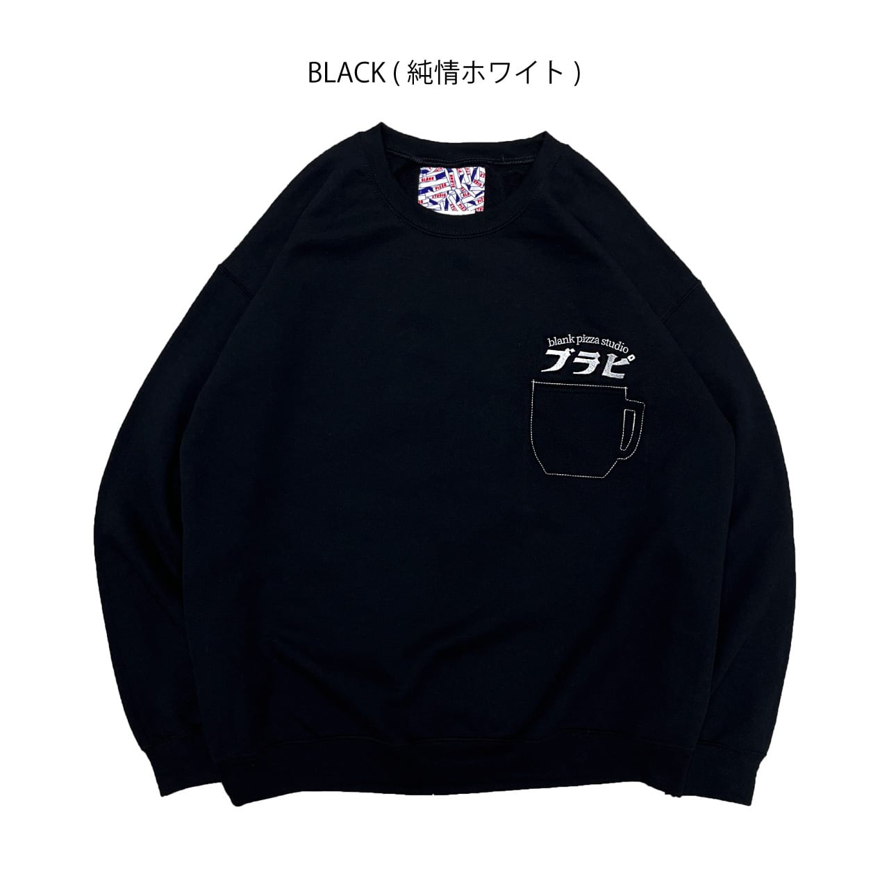 ブラピ EMBROIDERY POCKET CREW NECK SWEAT (4色) | blank pizza studio