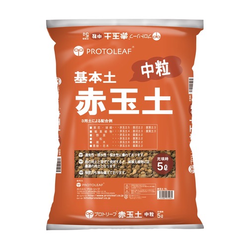 赤玉土(中粒) 5L