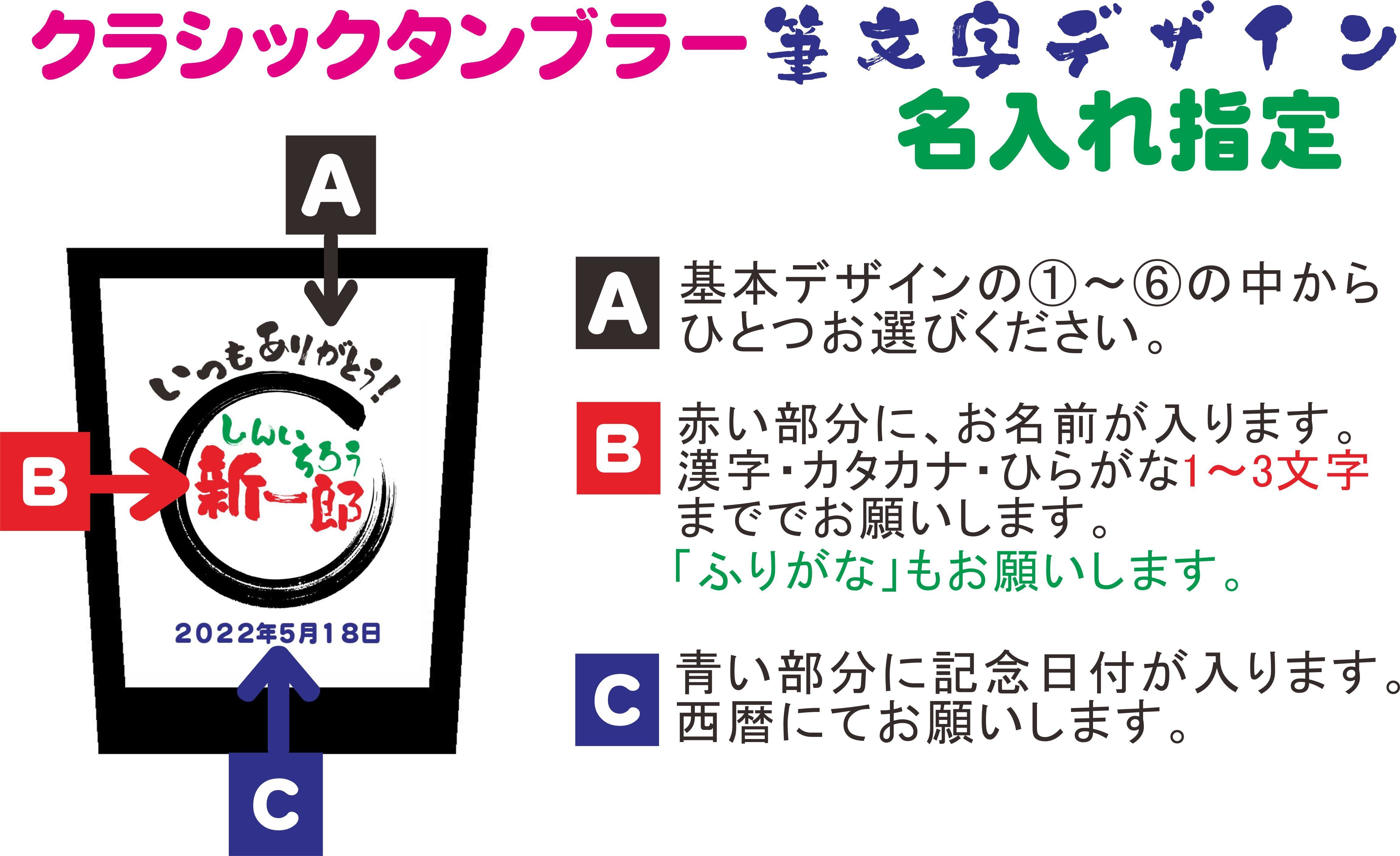 名入れカラータンブラー(シルバー) 筆文字デザイン 真空ステンレス製 記念日 ギフト 誕生日 送料無料