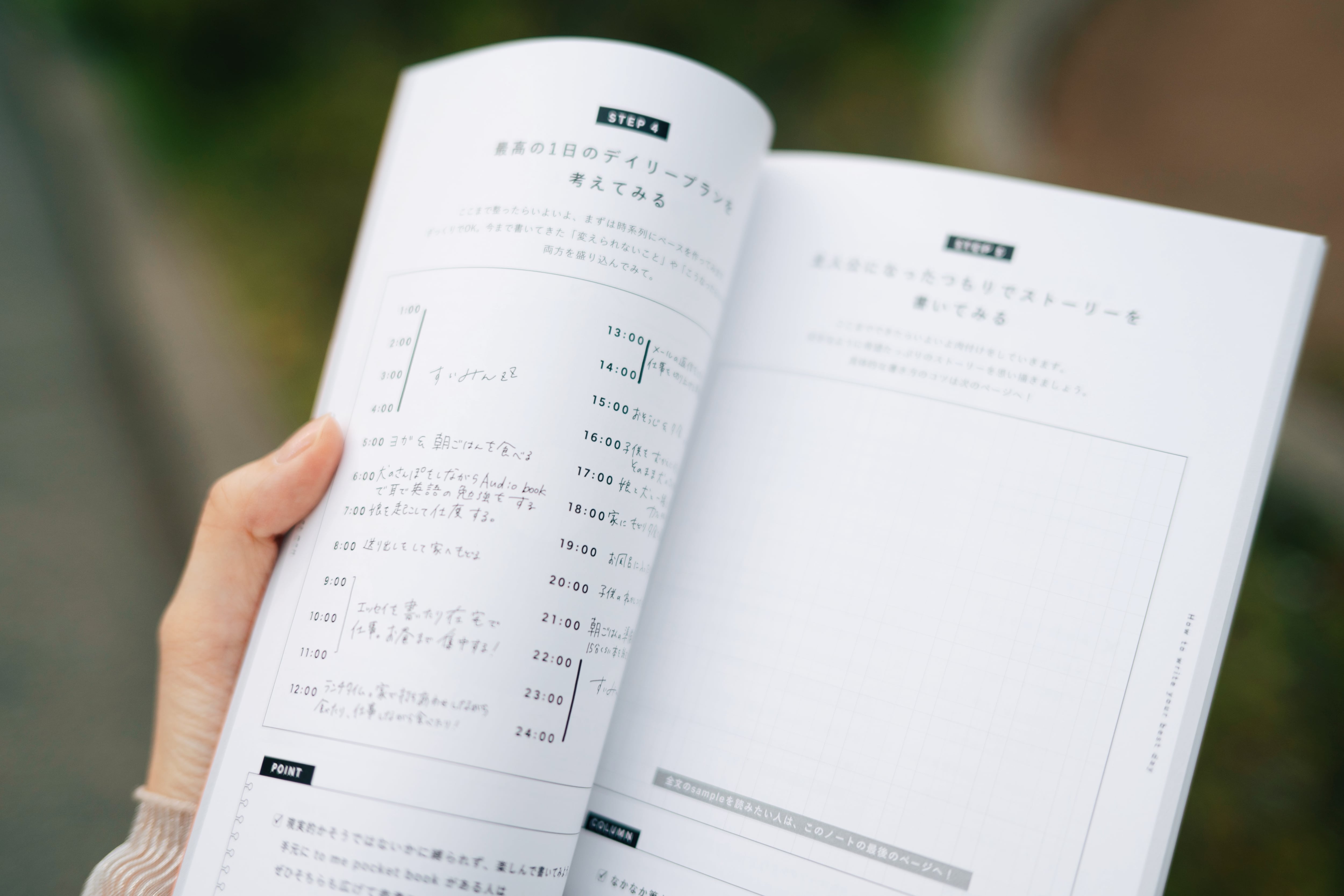 人生をデザインする専用ノート | 最高の1日を考えるノート | my
