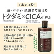 セザンヌ ナチュラルローション 360ml ドクダミ化粧水 肌荒れを防ぐ 大容量