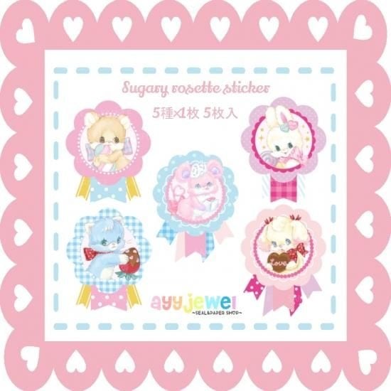 ※B級セール品※シール20.sugary rosette ステッカー