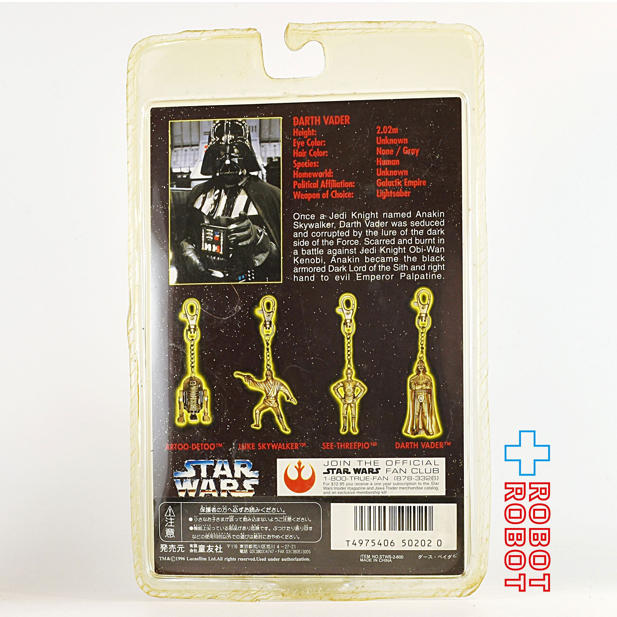 スター・ウォーズ ダース・ベイダー ダイキャストメタルキーホルダー