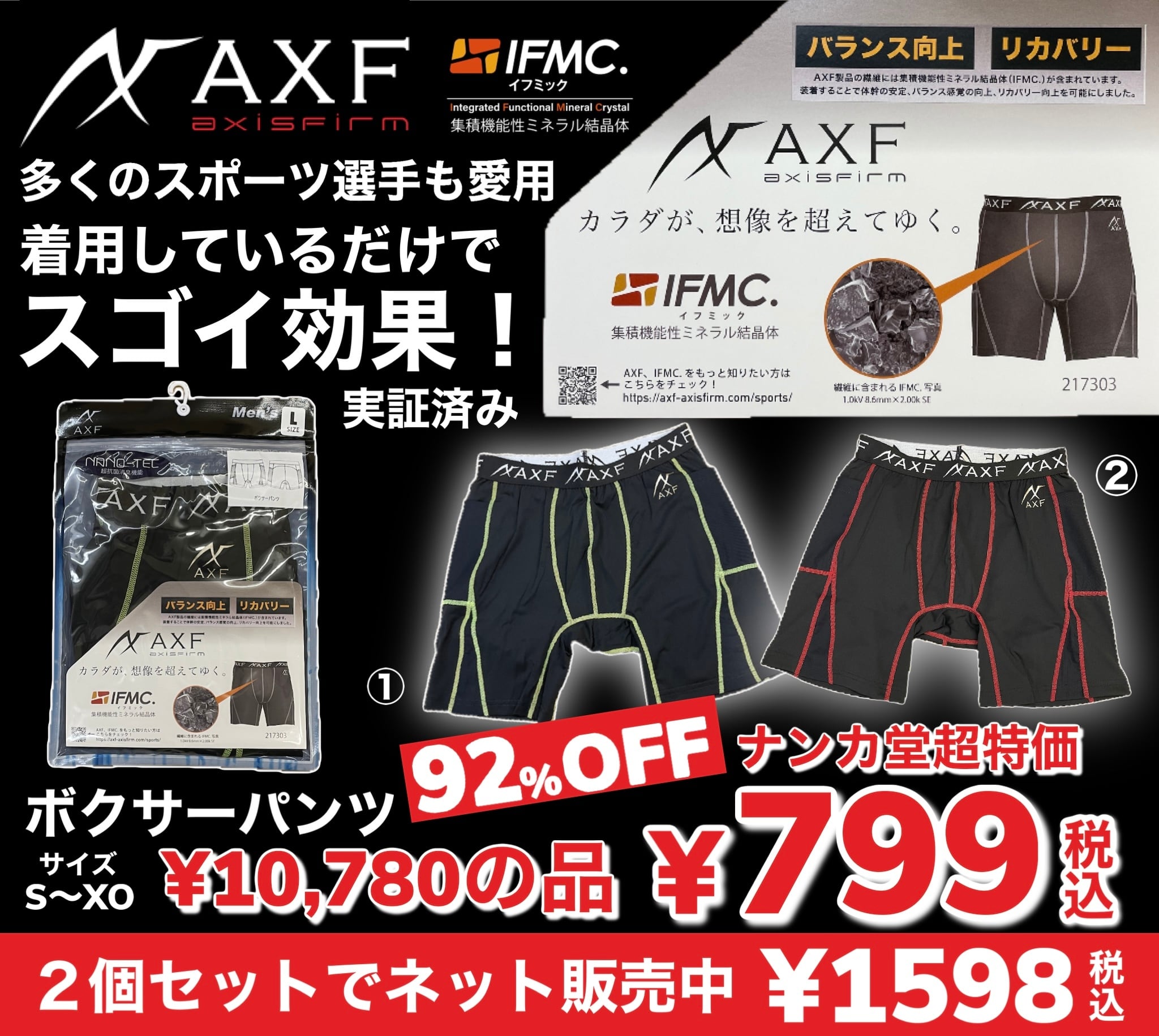 新品　AXF ボクサーパンツ　Sサイズ　アクセフ　ベルガード　野球