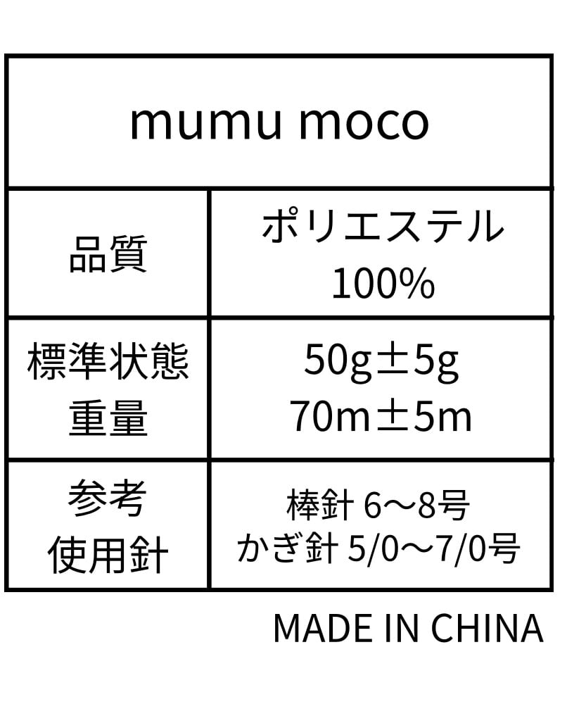 mumu moco┊ムムモコ | mumu day