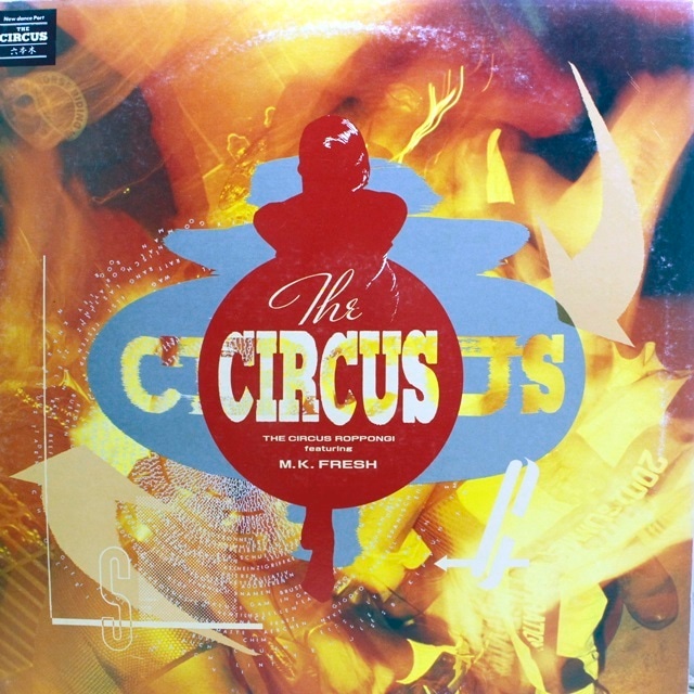 The Circus Featuring M.K. Fresh Connection / The Circus Featuring M.K. Fresh [LM-3066] - メイン画像