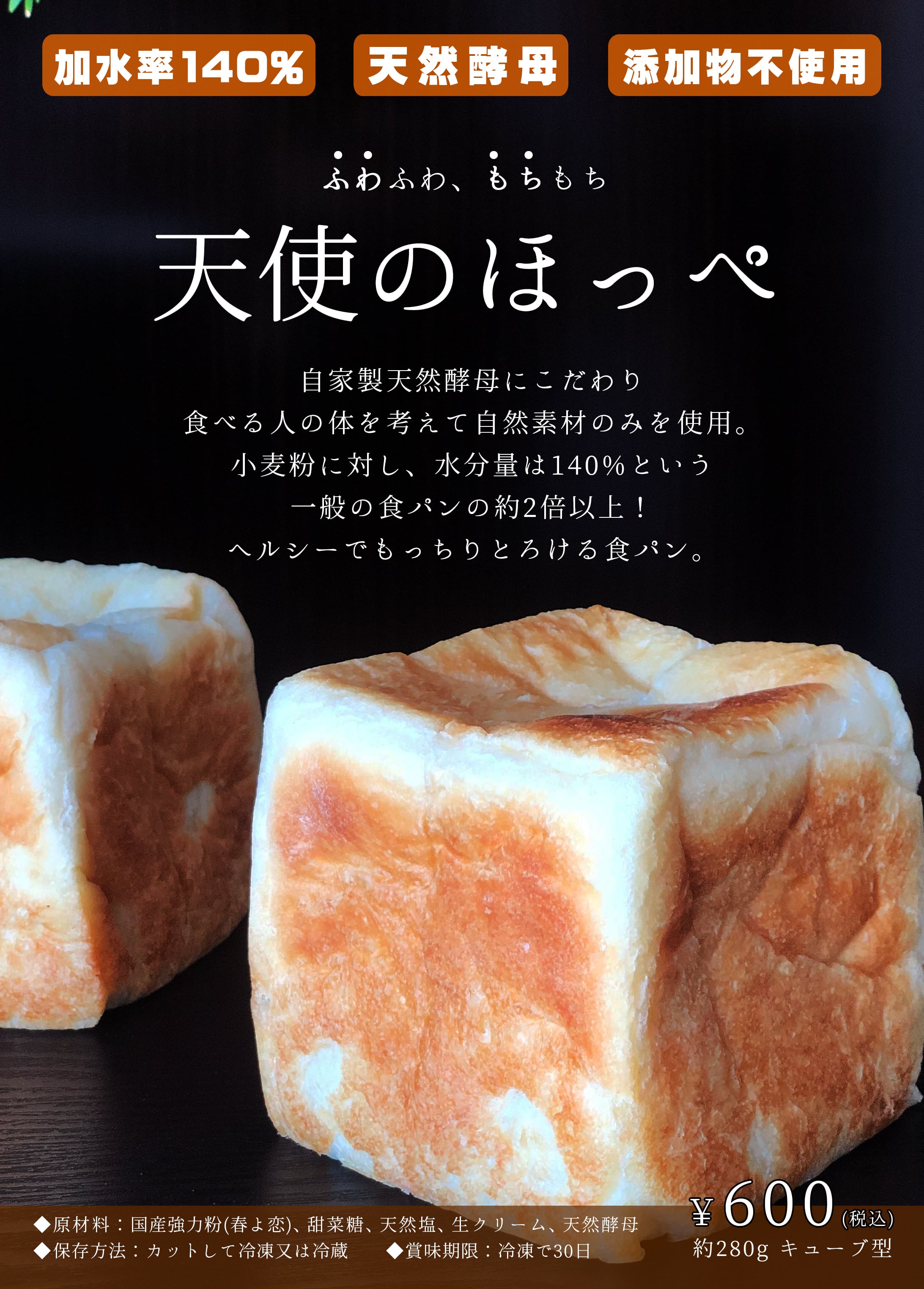 ほっぺ 天使のほっぺ | shimizuchef