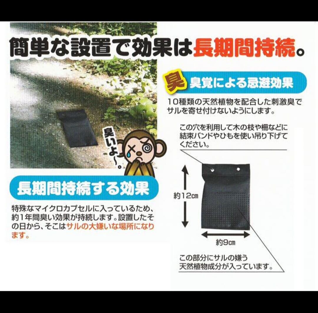 撃退モグラ激臭シート 30個入 激辛臭が約2倍の強力タイプ 効果は驚き