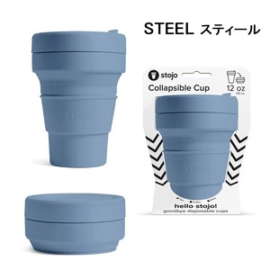 stojo ストージョ CUP 355ml 折りたたみ シリコン タンブラー カップ