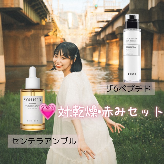 DRプラン エルシェラ｜エルセラーン化粧品株式会社