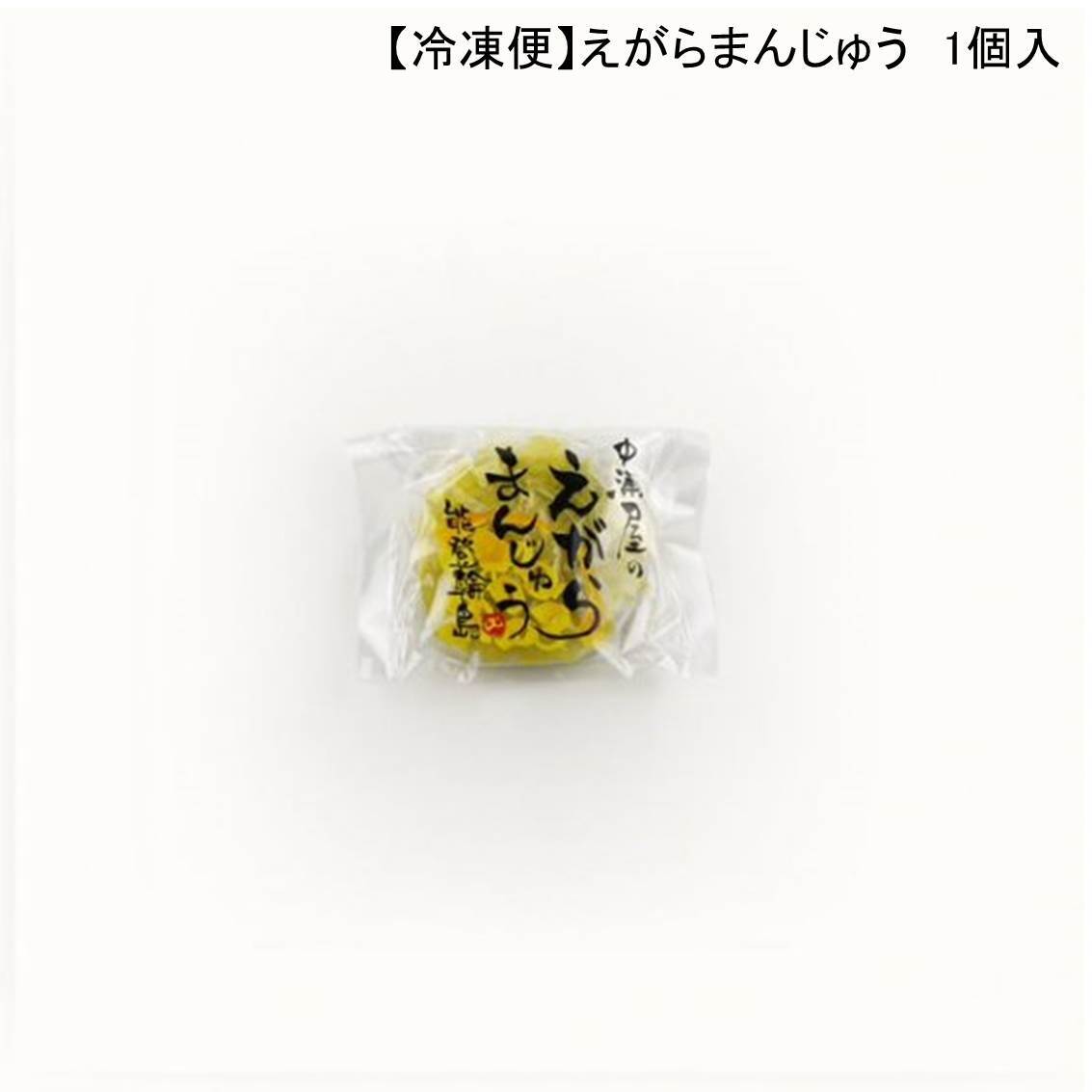 冷凍便】えがらまんじゅう 1個入 | nakauraya