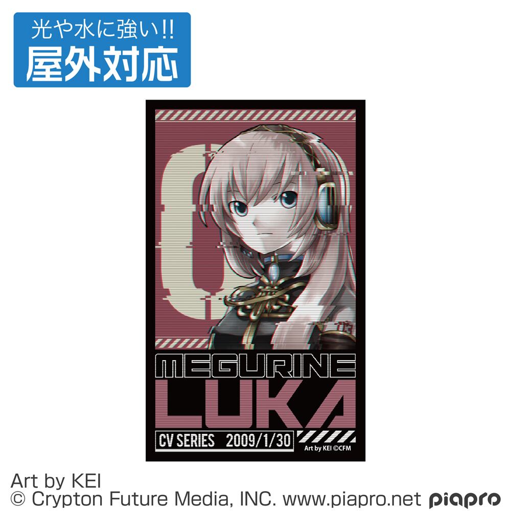 巡音ルカ 屋外対応ステッカー | リングサーチ コスパデポ店