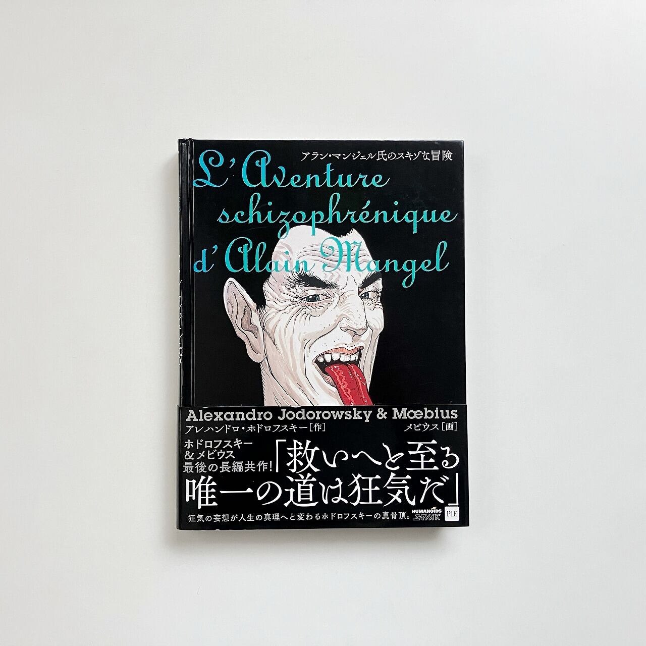 Comic | マンガ | 翠ブックス | suibooks | 古書古本買取販売