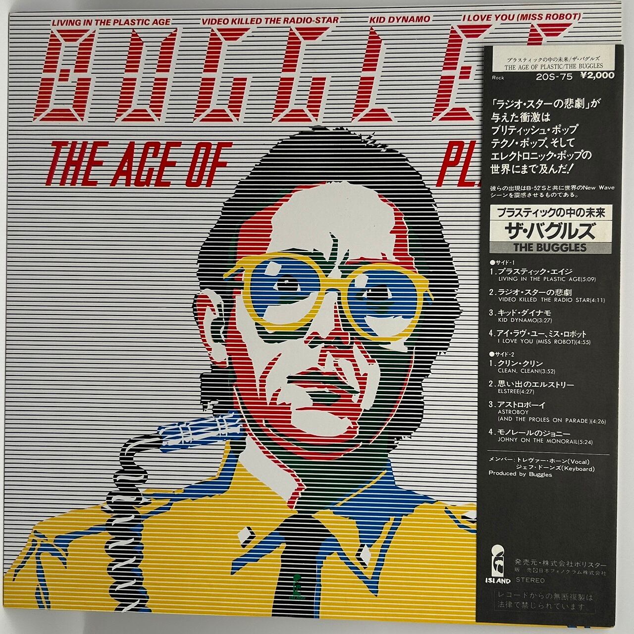 LP】Buggles ‎– Adventures In Modern Recording | マメシバレコード