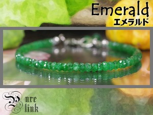 大天使ルシファーの緑魔石AA+『エメラルド』輝くカット極細ブレスレット