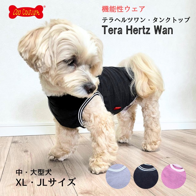 【XL・JLサイズ】テラヘルツワン タンクトップ  機能性ウェア  中型犬～大型犬対応 国産 介護