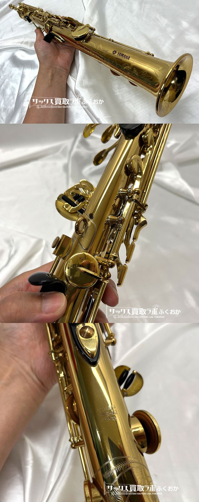 YAMAHA YSS-62 後期モデル 調整済み ヤマハ 中古 ソプラノサックス 