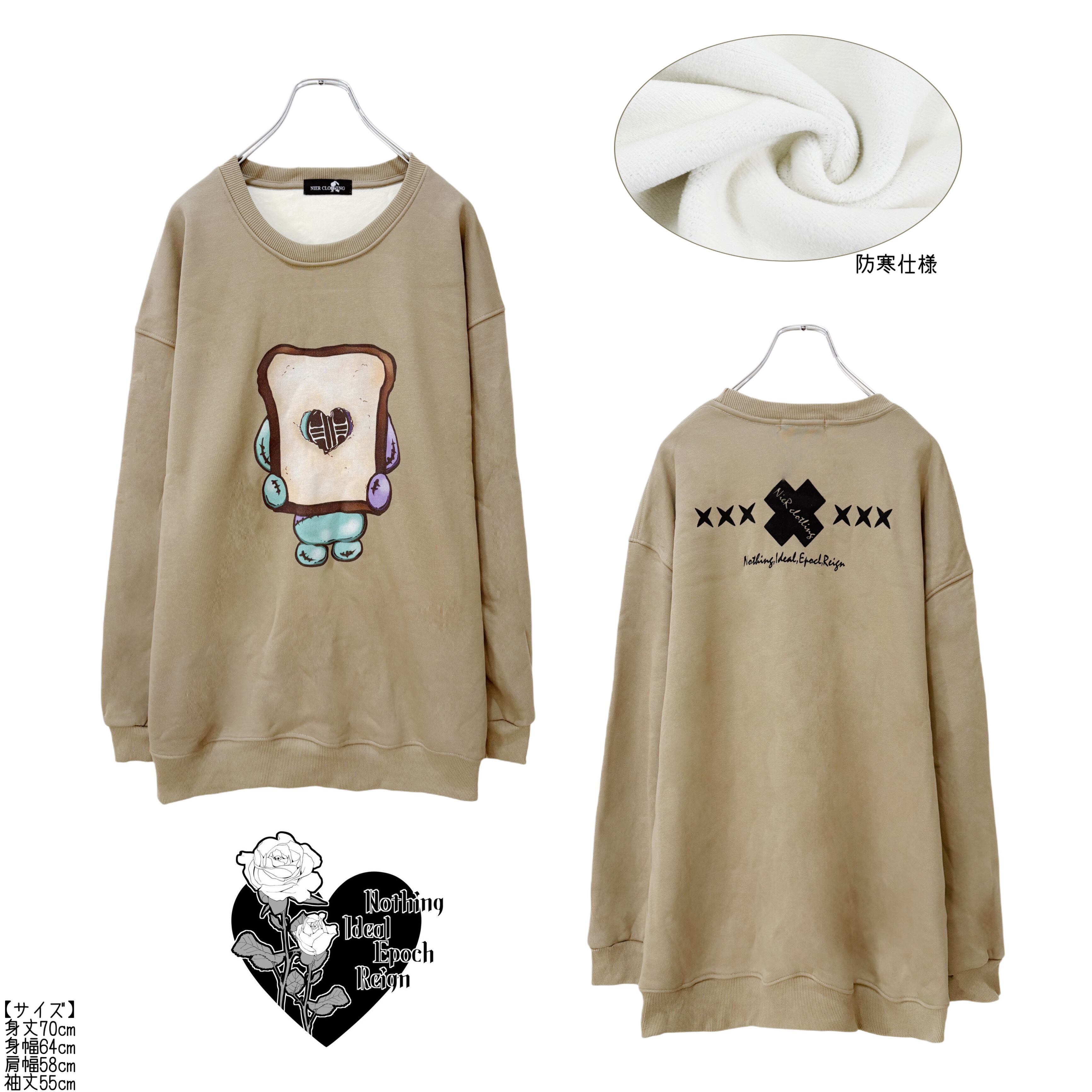 NIER CLOTHING スウェット・時計、キーホルダー等セット 防寒仕様PEEKING ONEくんスウェットトップス【TOAST】 | NIER CLOTHING