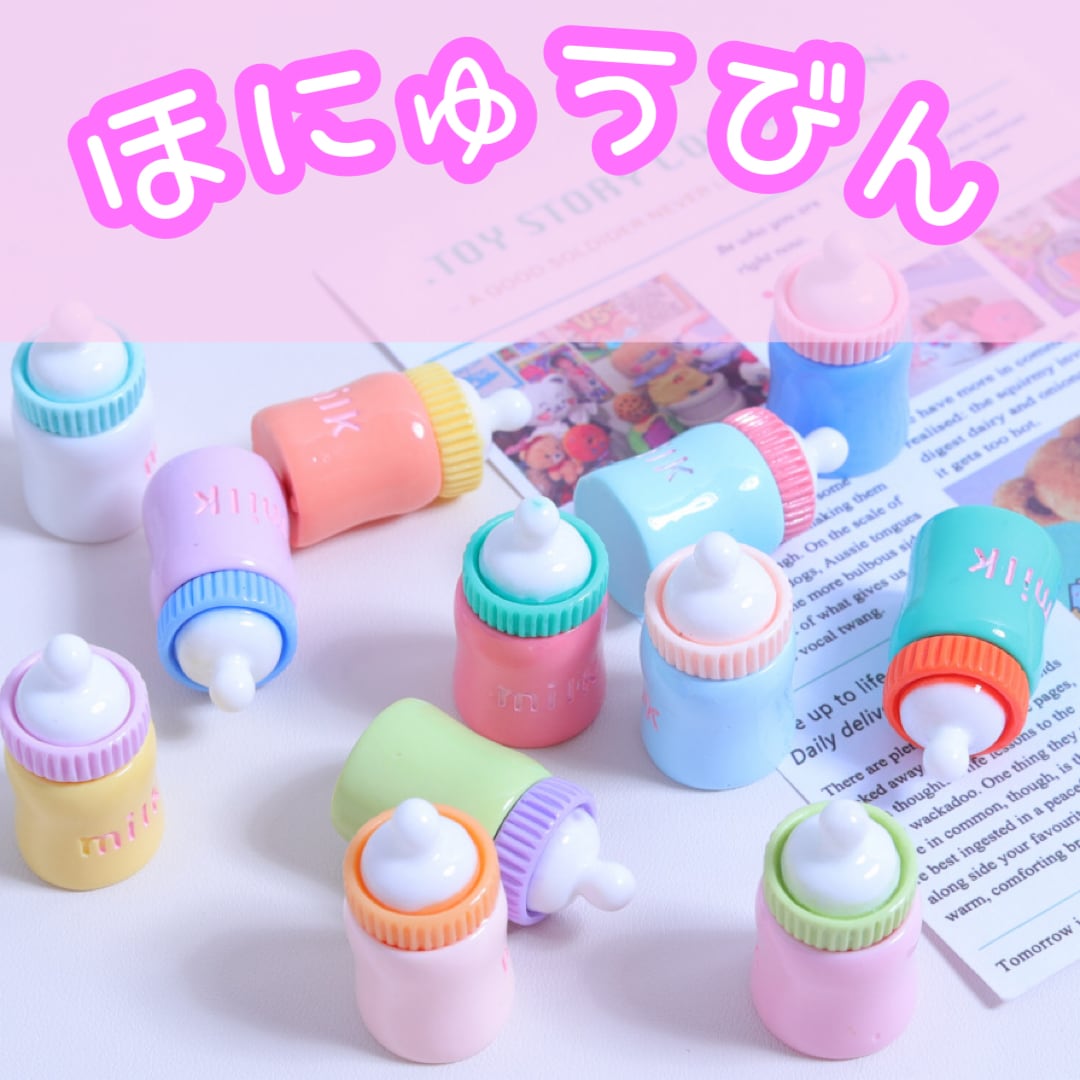 1個】哺乳瓶 デコパーツ | スライム材料専門店 mon✩﻿slimey