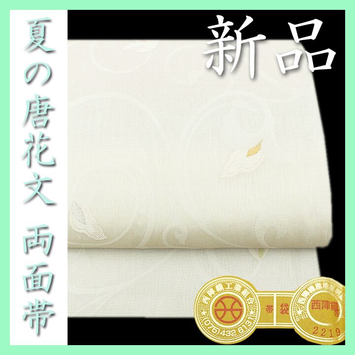 30,000円～39,999円 | 帯ときもの 銀座 一凛