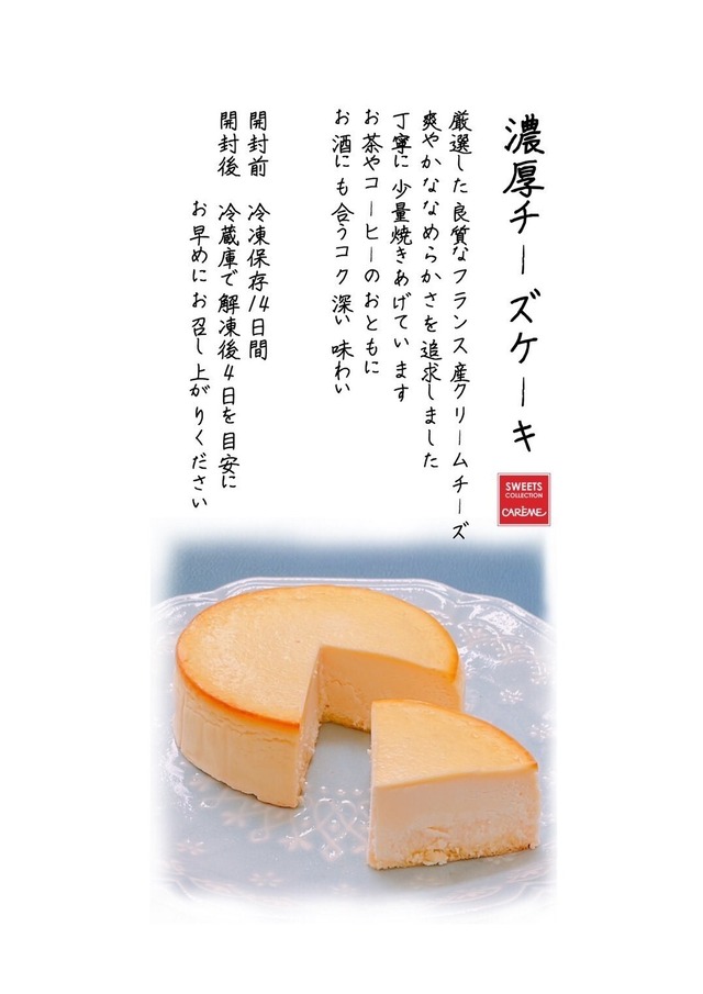 キーライムチーズケーキのレシピ