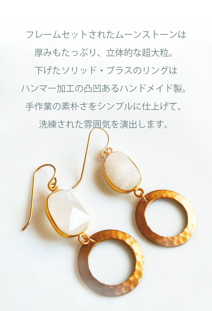 ムーンストーン ピアス 天然石 大ぶり 大人 シンプル おしゃれ