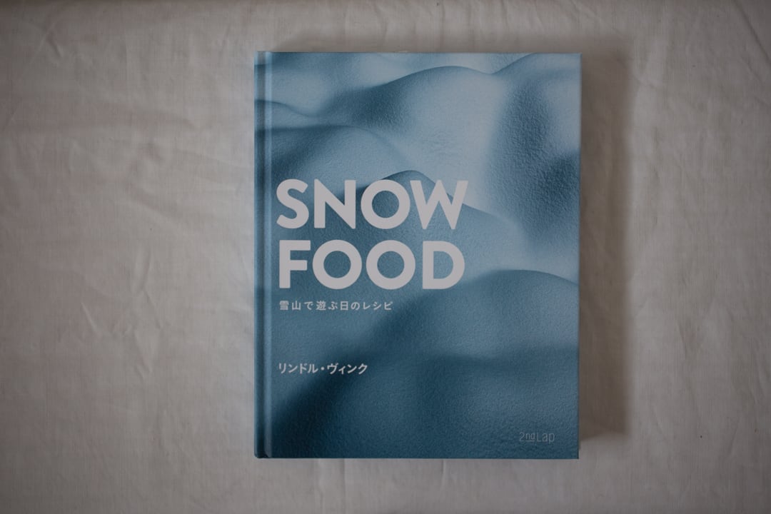 SNOW FOOD 雪山で遊ぶ日のレシピ / リンドル・ヴィング