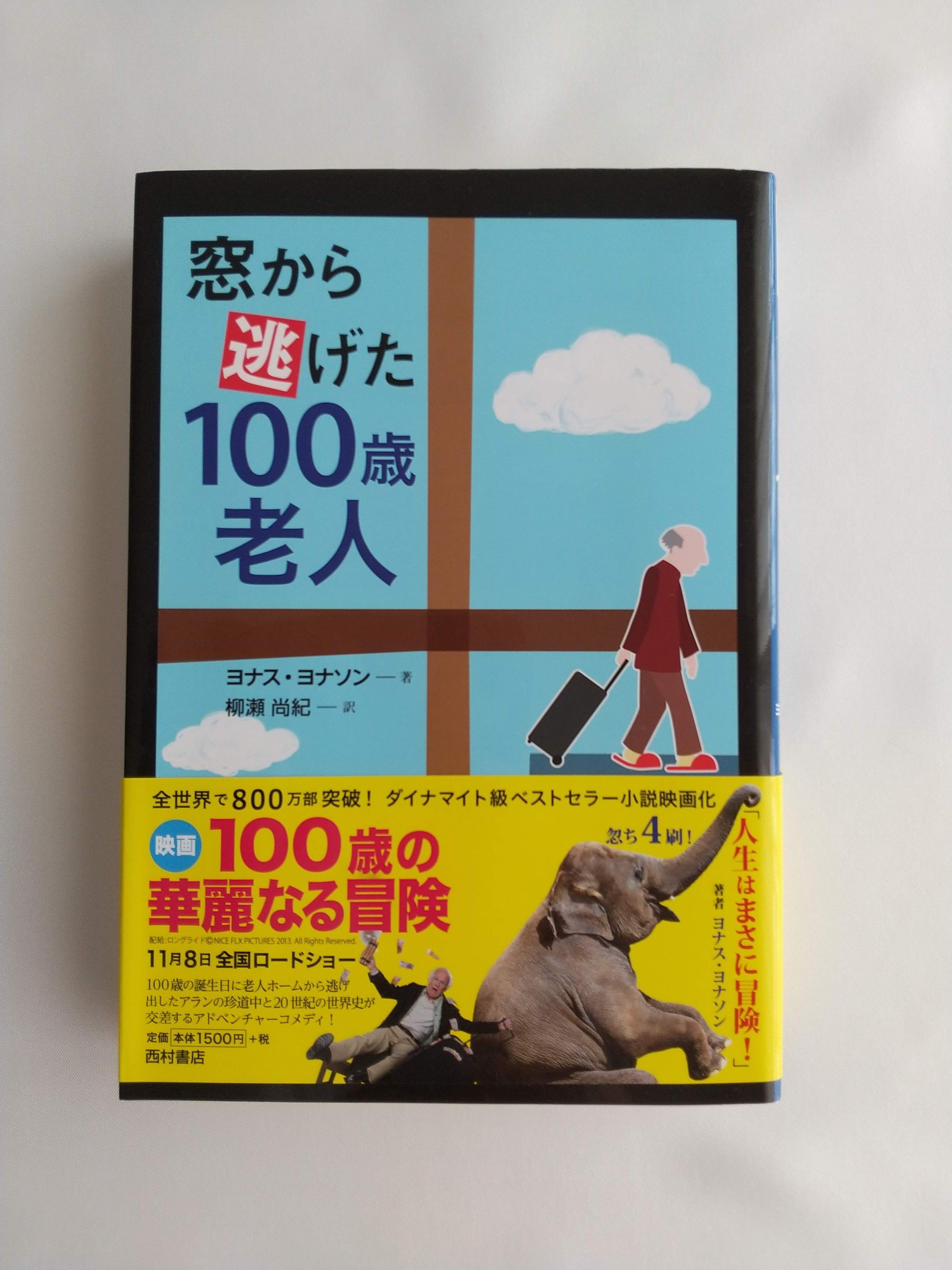 二人がここにいる不思議｜レイ・ブラッドベリ／伊藤典夫訳｜新潮文庫