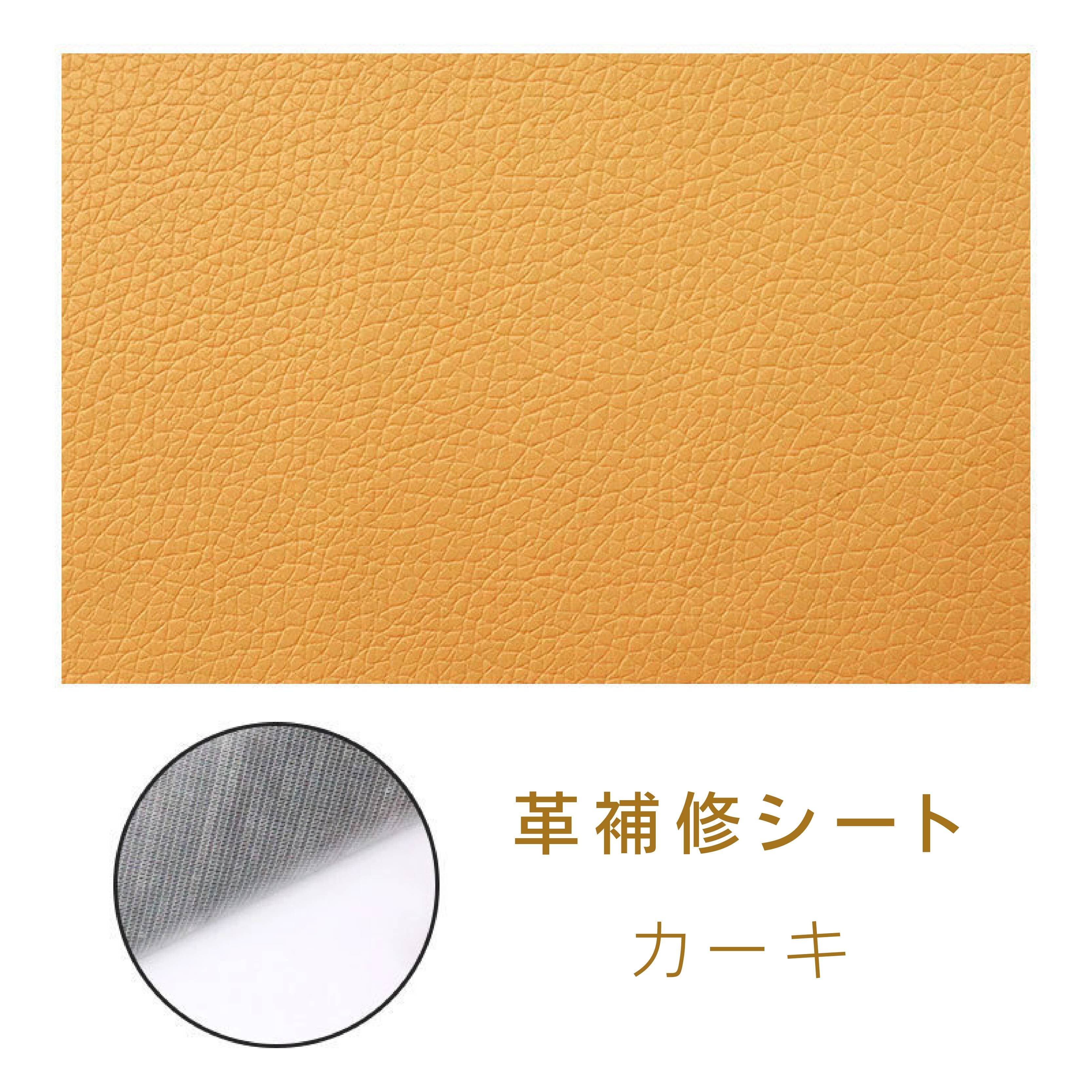 JY 700 . 【ベストセラー・人気】ソファ補修シート 革修理パッチ 大判