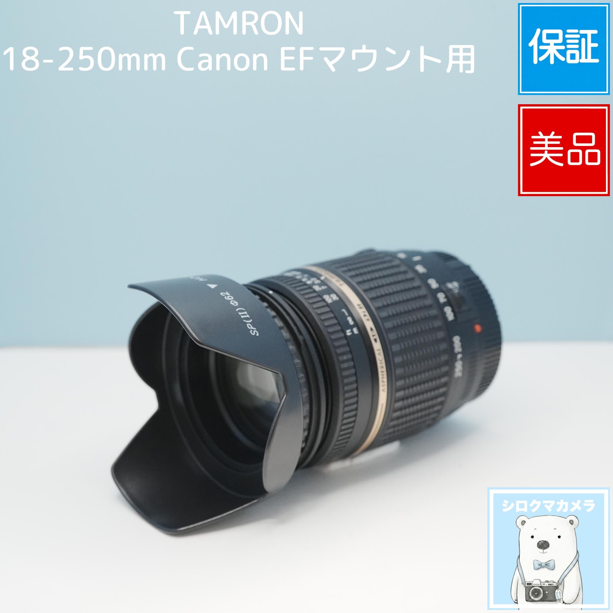 TAMRON 18-250mm Canon EFマウント用 標準+望遠レンズ 美品 シロクマ