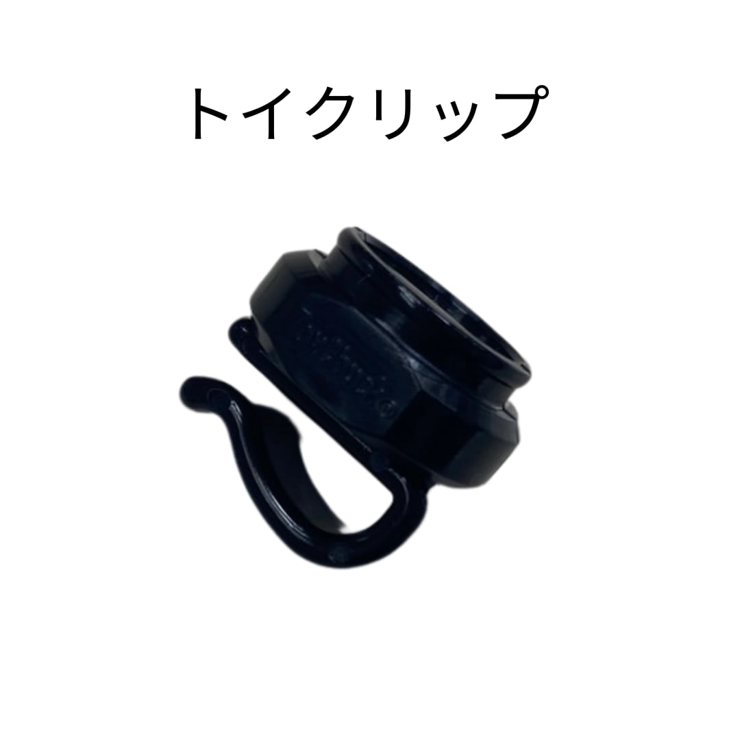 ToyChuck®【トイクリップ】