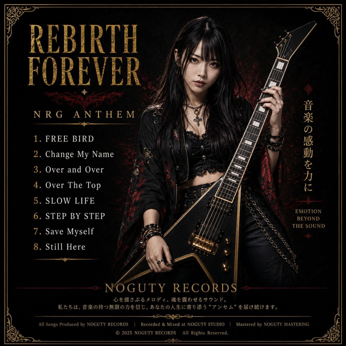 CD-R】REBIRTH FOREVER｜NRG ANTHEM｜NOGUTY RECORDS OAC認定記念盤