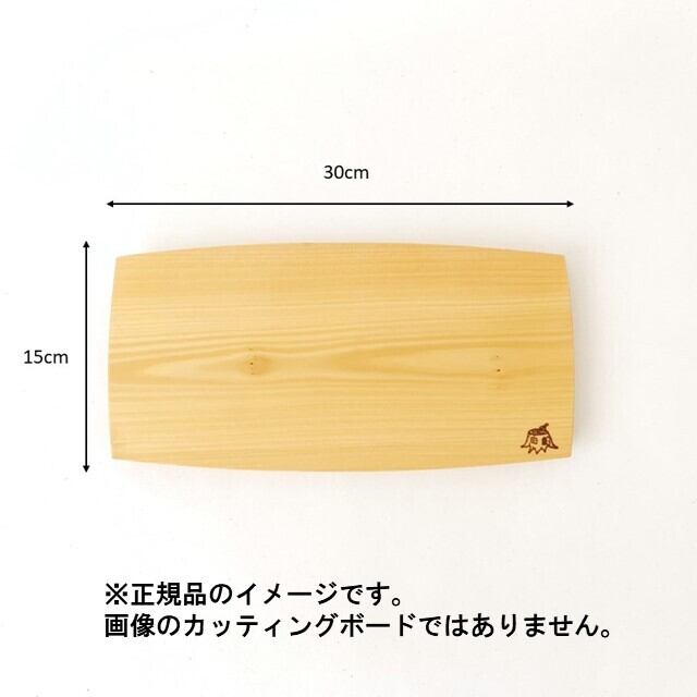 M-08【味あり品】いちょうの舟形カッティングボード水切れがよい30cm