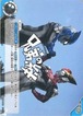 兄弟の絆 BP04-109