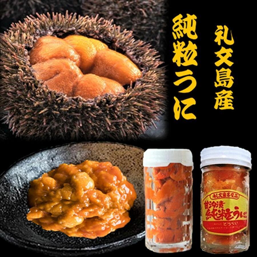 蝦夷バフンウニ 礼文島産 純粒うに 甘口 60g 1瓶