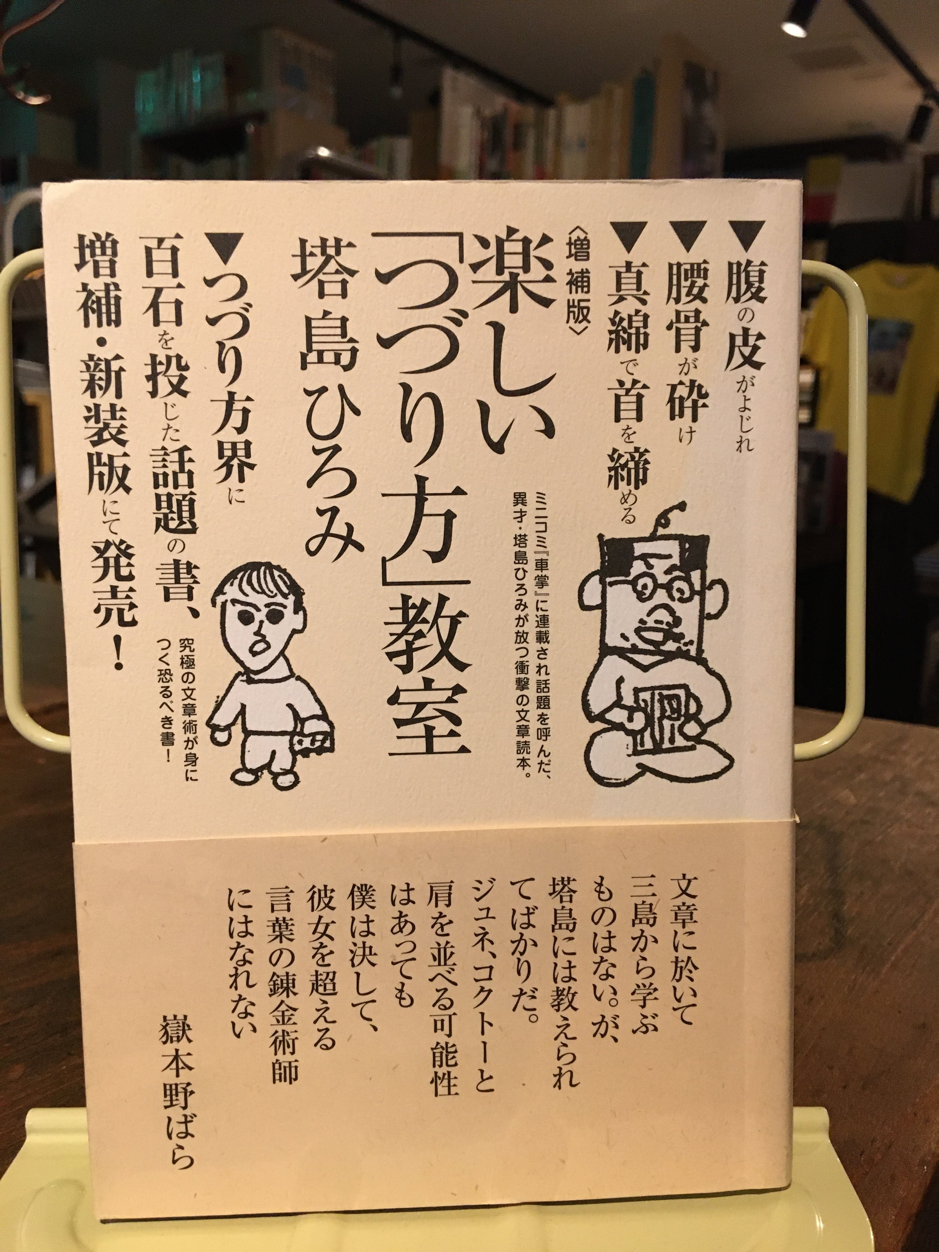 楽しい「つづり方」教室 | Pay ID