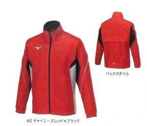 ミズノ(MIZUNO)マルチウォーマージャケット 品番32JEB590(62)
